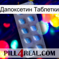 Дапоксетин Таблетки viagra3